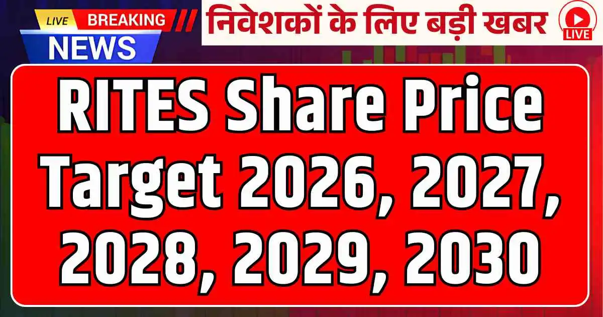 RITES Share Price Target 2026, 2027, 2028, 2029, 2030