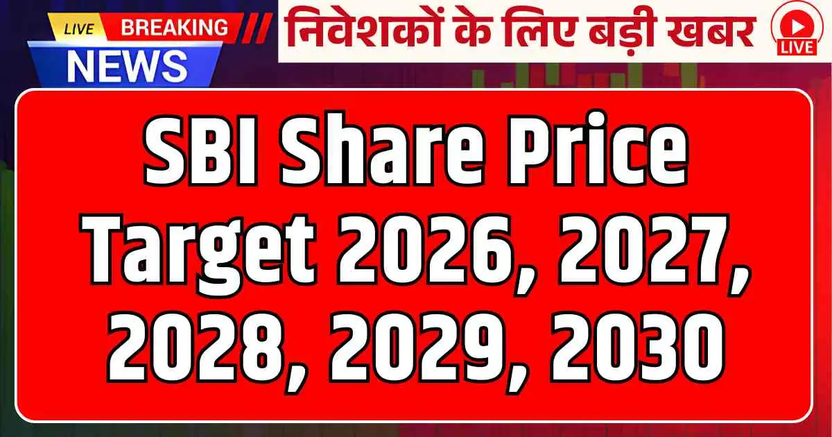 SBI Share Price Target 2026, 2027, 2028, 2029, 2030